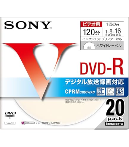Amazon.co.jp: SONY DVD-R ディスク 録画用 120 分 8倍速 20枚
